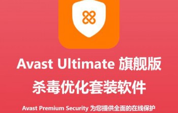 Avast��ȫܛ�������o(h��)���Ĕ�(sh��)������